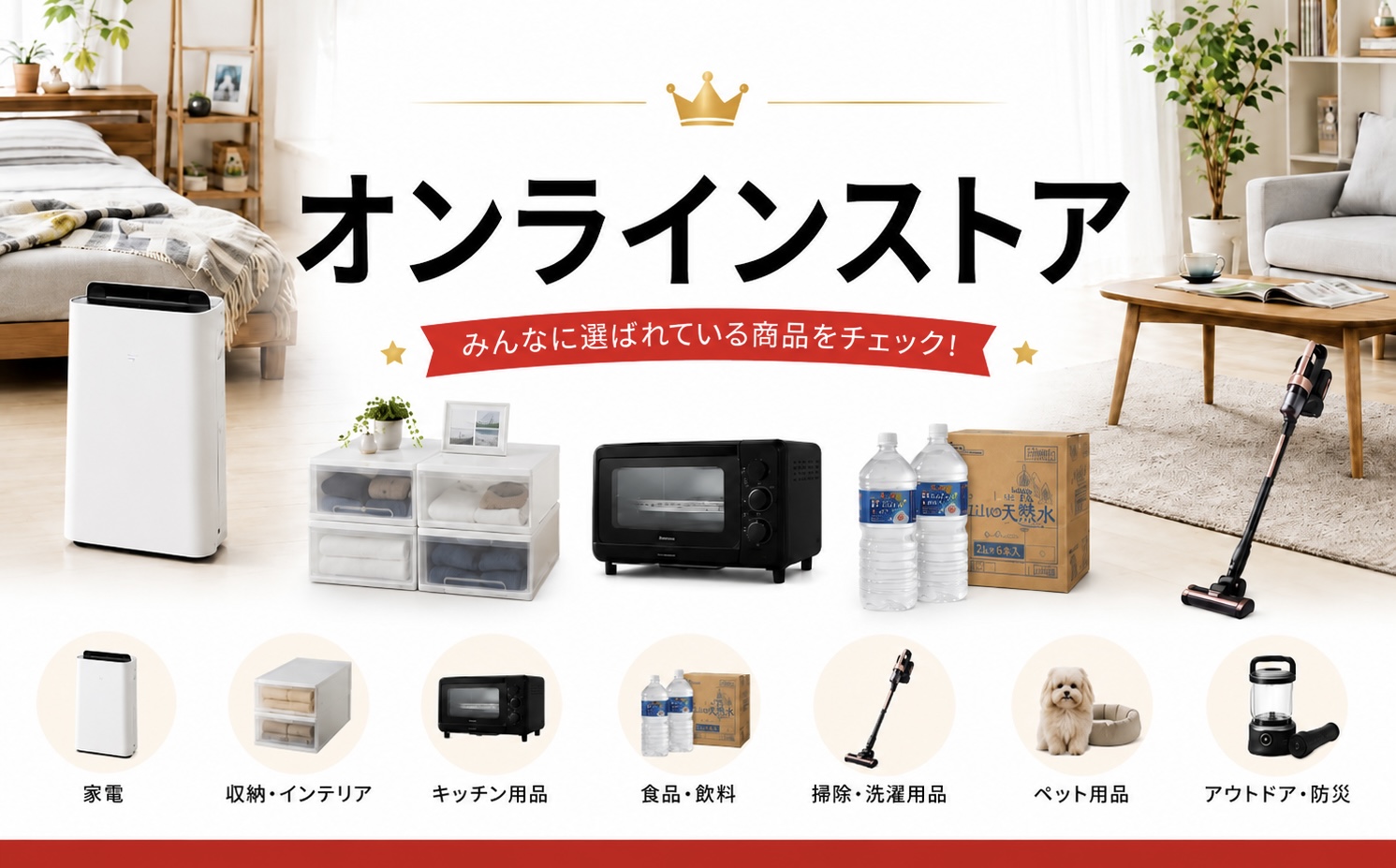 アイリスストアイメージ