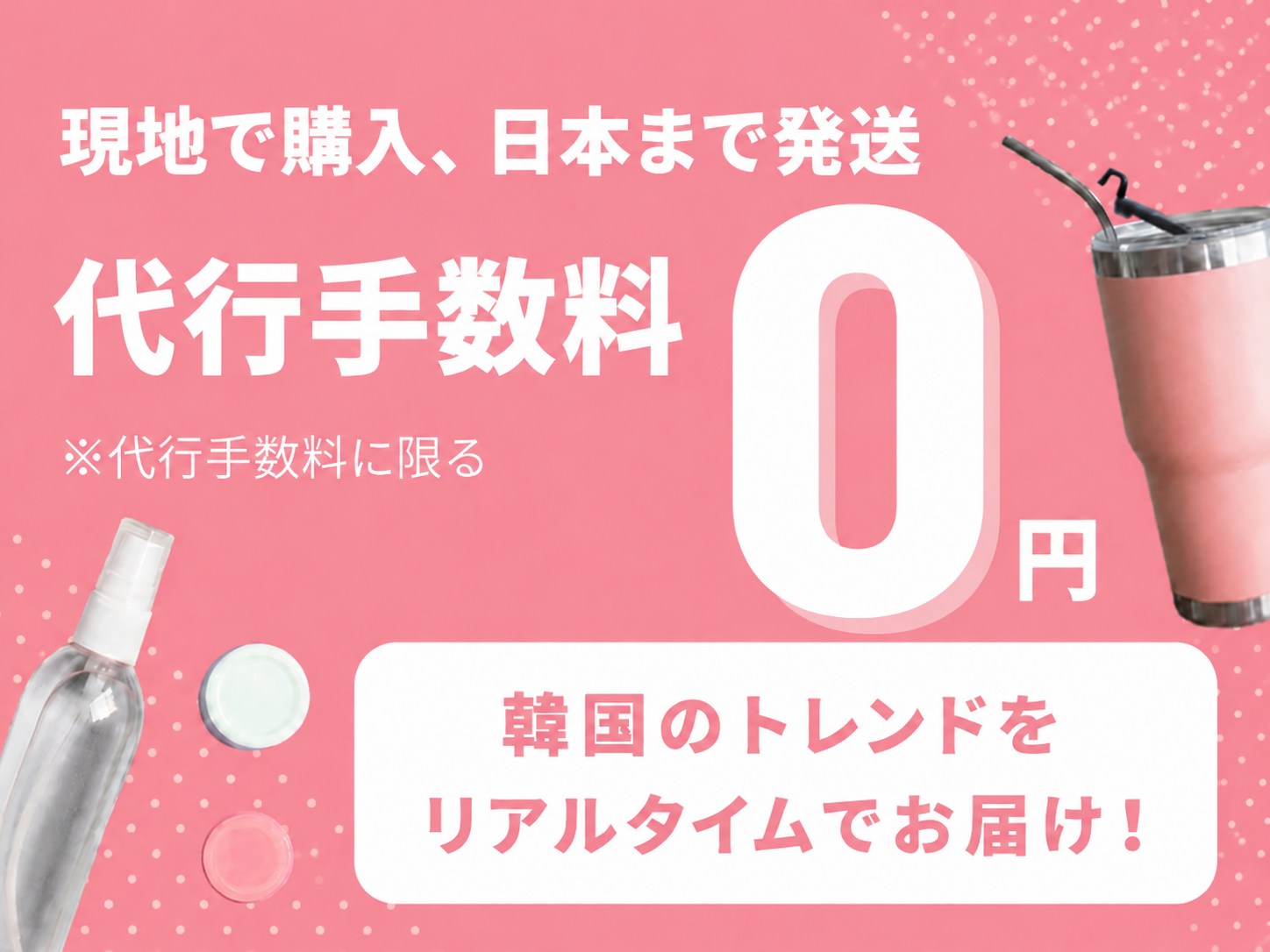 SAZOイメージ